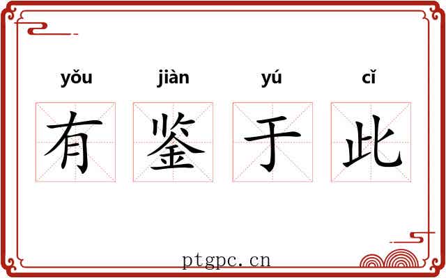 有鉴于此