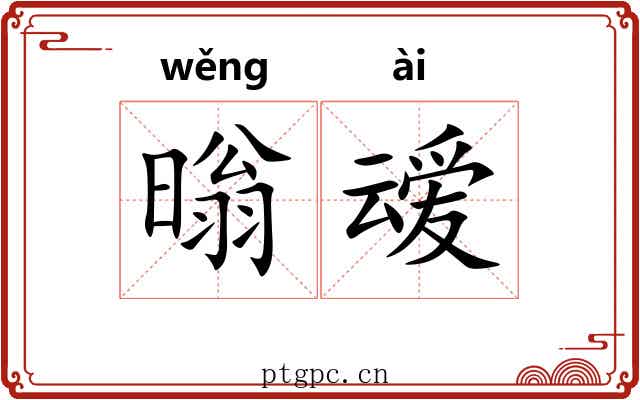 暡叆