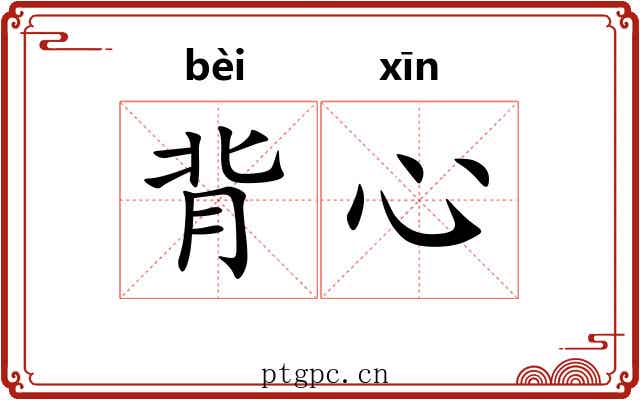 背心 背心