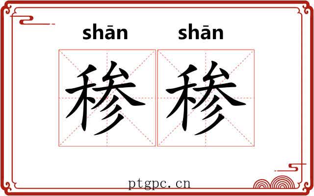 䅟䅟