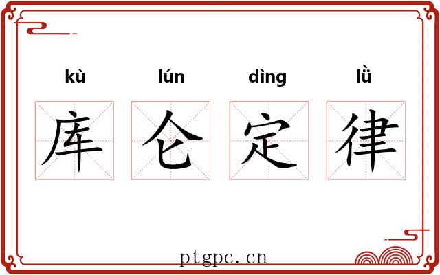 库仑定律 库仑定律