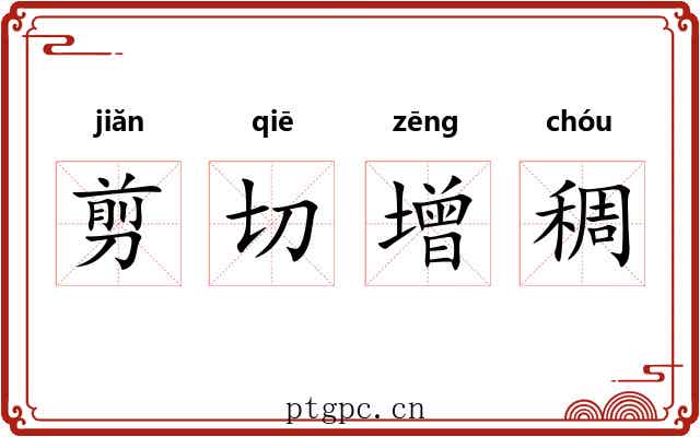 剪切增稠 剪切增稠