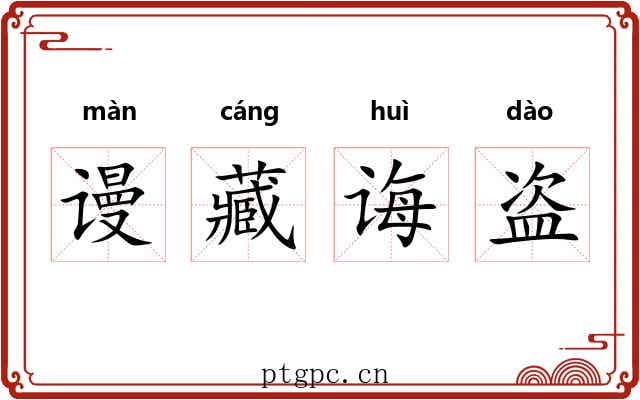 谩藏诲盗