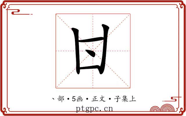 𠁿