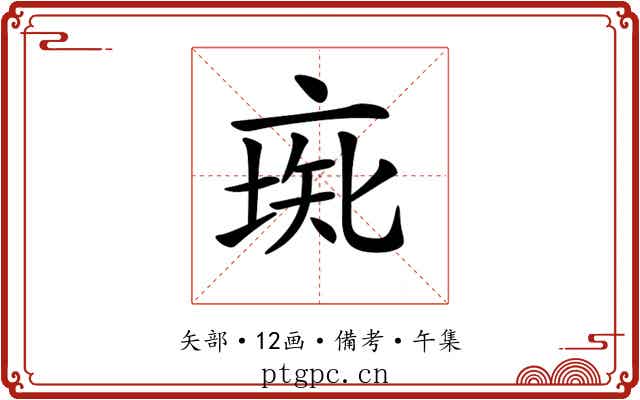 𠅰