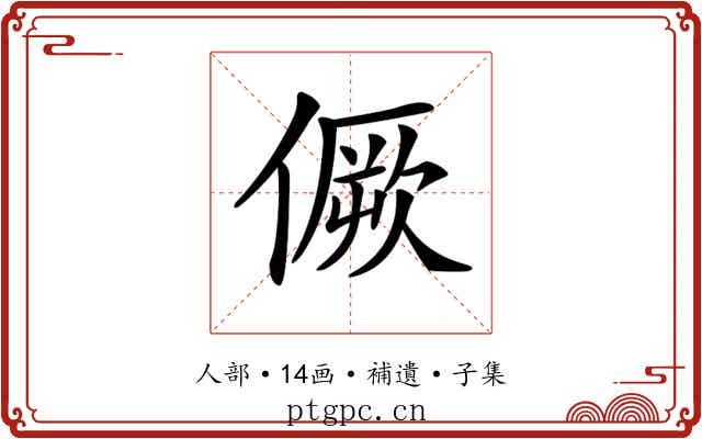 𠎮