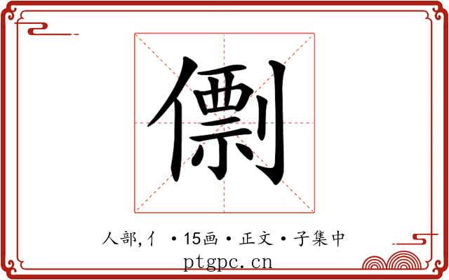 𠎼
