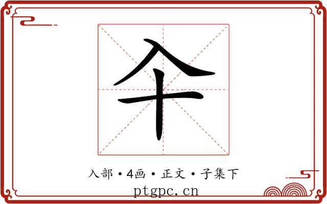 𠓝
