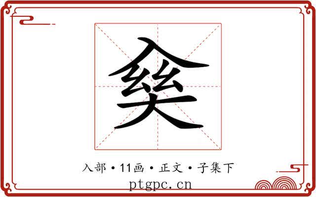 𠓱