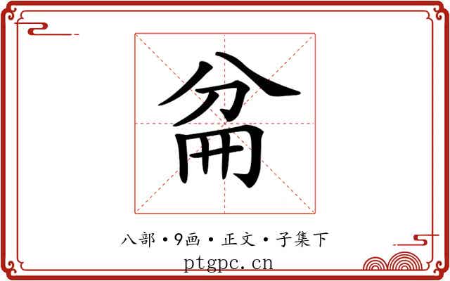 𠔕