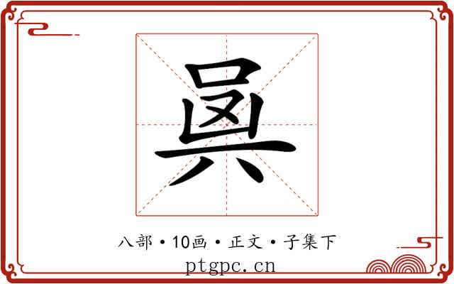 𠔛