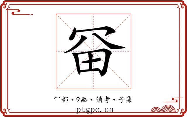 𠖋