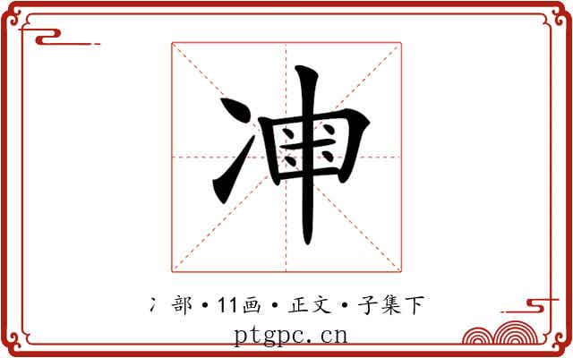 𠗩
