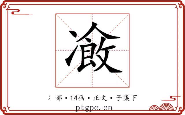 𠘄
