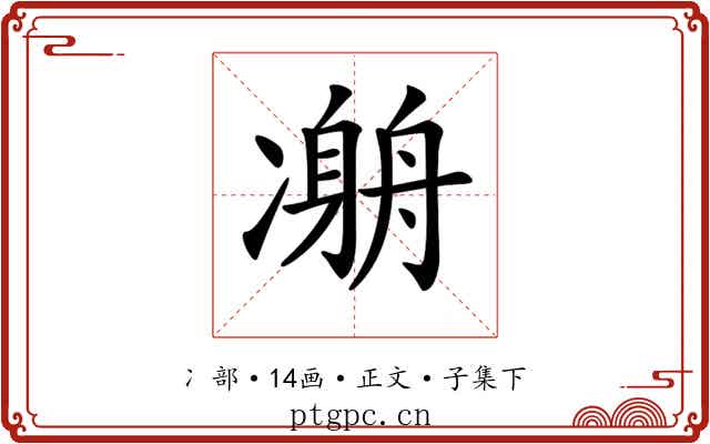𠘇