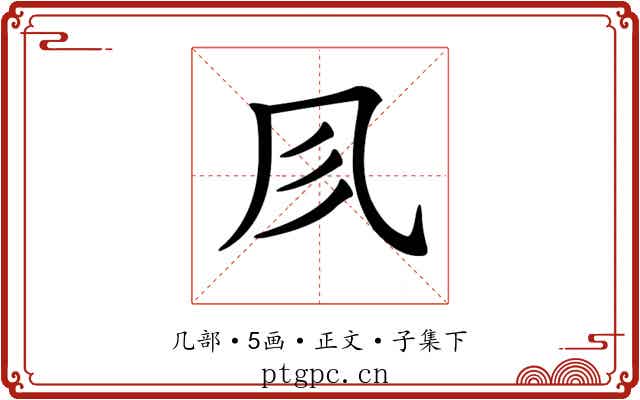 𠘱