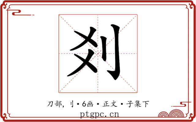 𠛄