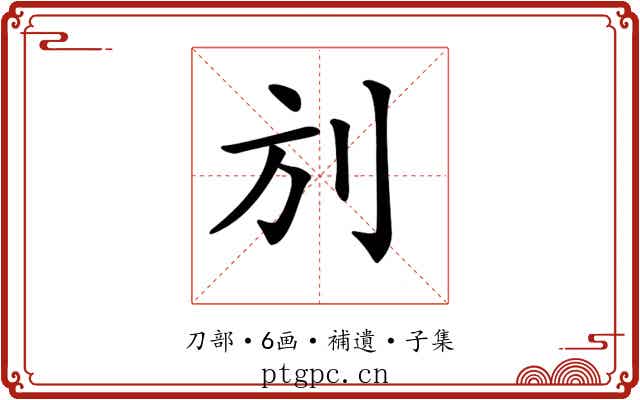𠛍