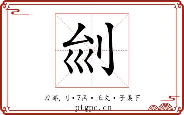 𠛏