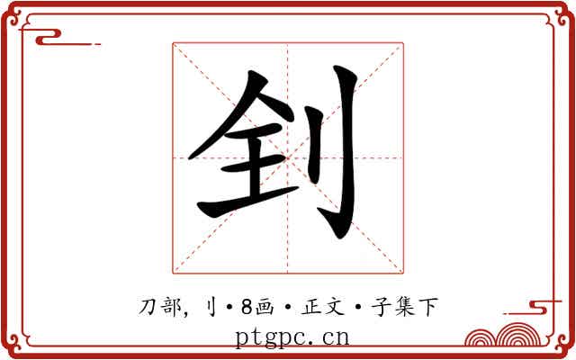𠛮