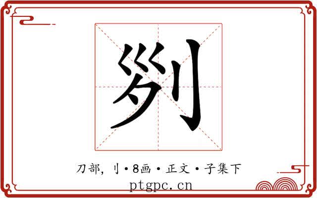 𠛱