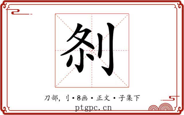 𠛴