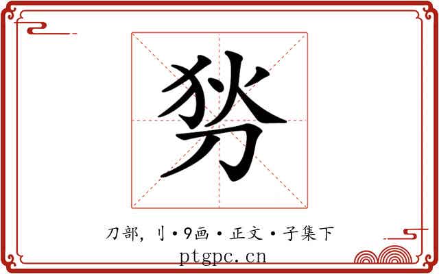 𠜓