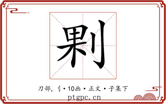 𠜴