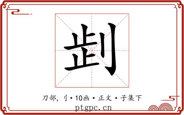 𠜶
