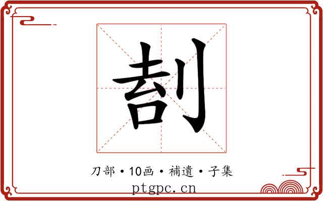𠝛