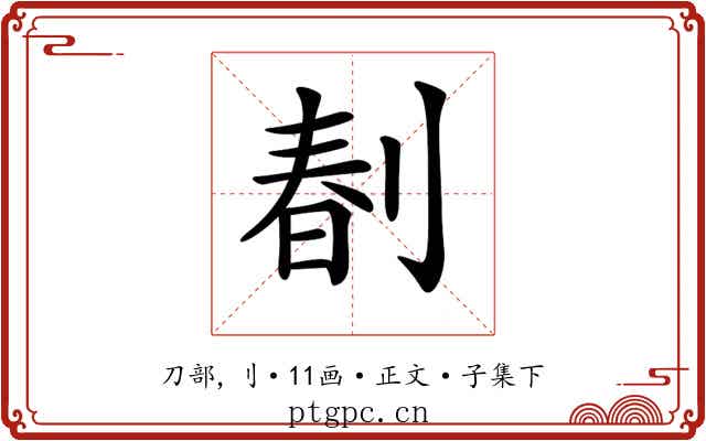 𠝩