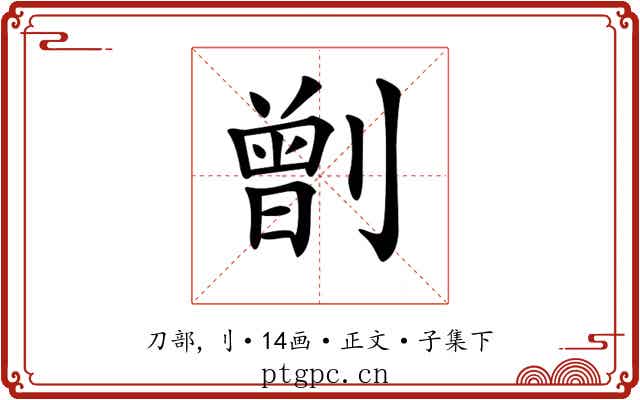 𠟂