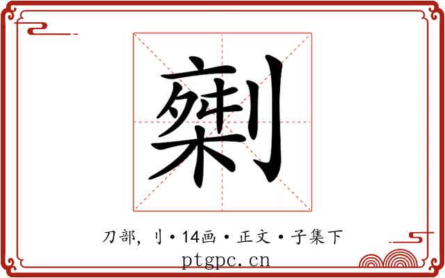 𠟇