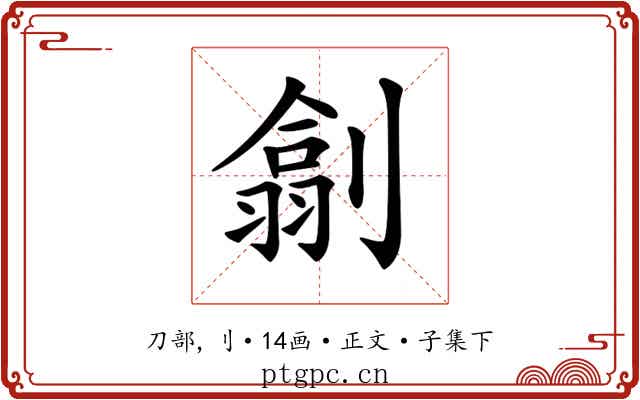 𠟊
