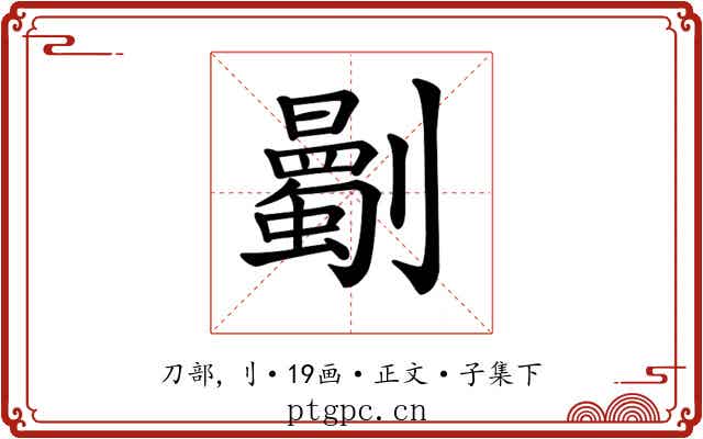 𠠡