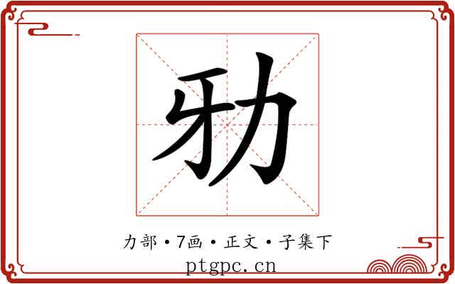 𠡁