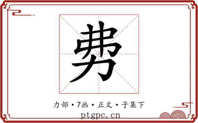 𠡂