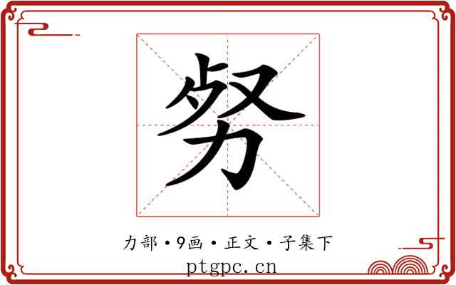𠡡