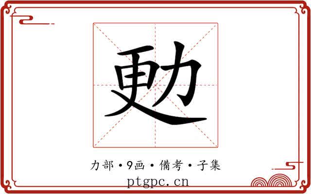𠡣