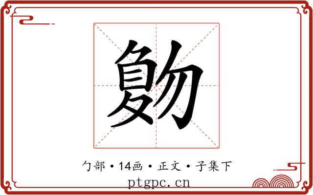 𠤀