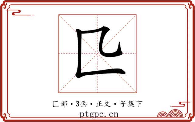 𠤬