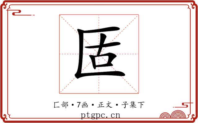 𠤳