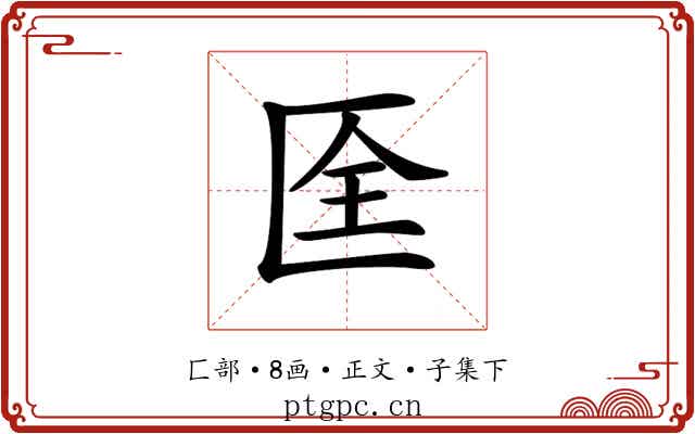 𠤹