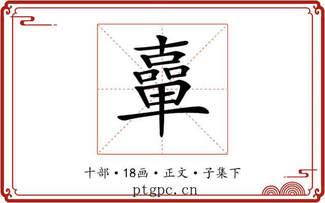 𠧈