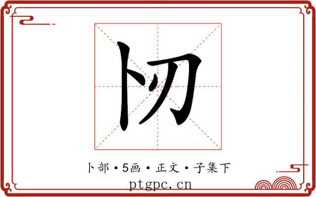 𠧓