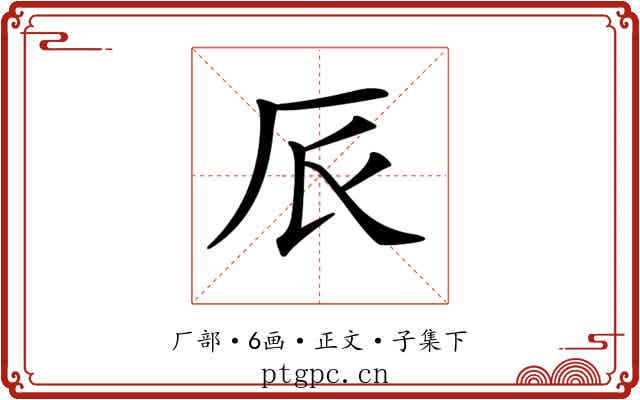 𠨸