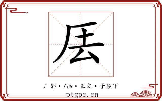 𠩂