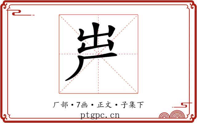 𠩃