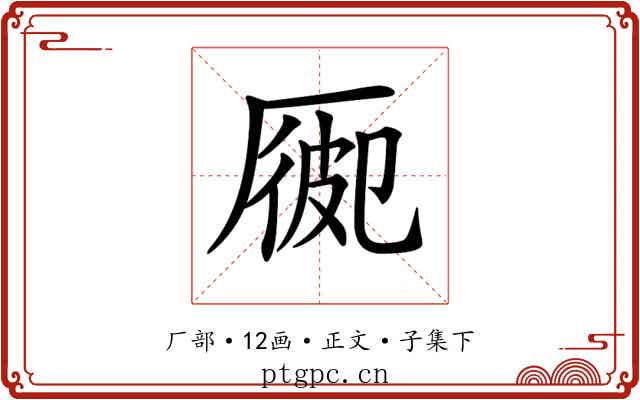 𠪍