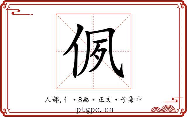 㑉